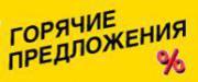 Распродажа