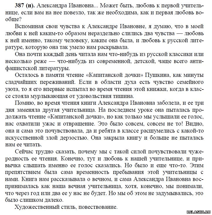 Учебник Русский Язык 10-11 Класс Власенков Pdf 2000