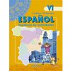 Испанский язык. Рабочая тетрадь для 6 класса школ с углубленным изучением испанского языка