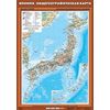 Япония. Общегеографическая карта. Плакат