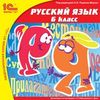 CD-ROM. Русский язык. 6 класс