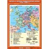 Карта настенная. Новая история, конец XV - конец XVIII века. 7 класс. Европа в период Тридцатилетней войны (1618-1648 гг.)