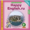 CD-ROM (MP3). Happy English. Счастливый английский. 9 класс. Аудиоприложение к учебнику английского языка 