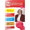 Медработник ДОУ. Научно-практический журнал. № 4/2012