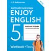 Английский язык. Enjoy English. Английский с удовольствием. 5 класс. Рабочая тетрадь. ФГОС