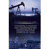 Примеры и задачи по технологии переработки нефти и газа. Учебное пособие