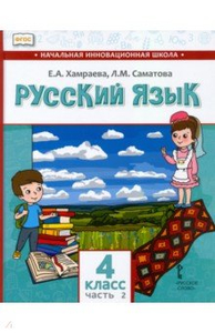 Новые Учебники По Родному Русскому 2022 Года Новые Учебники По Родному Русскому 2022 Года