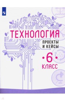 Легкий проект по технологии 6 класс