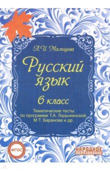 Презентация цитата 8 класс фгос ладыженская