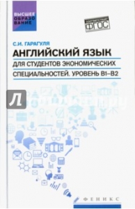 Английский язык для студентов СПО экономических специальностей. Уровень ...
