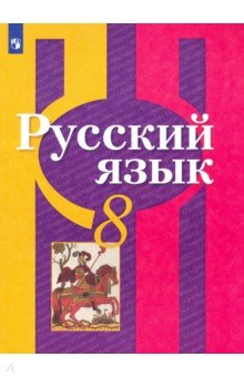 Рыбченкова 7 Класс Учебник 2022 Год Новый Рыбченкова 7 Класс Учебник 2022 Год Новый