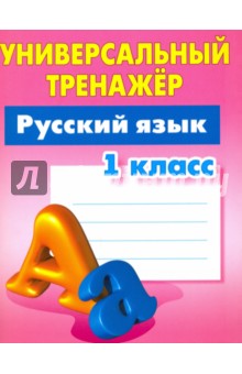 Найти ответы по фото русский язык