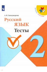Онлайн-тесты