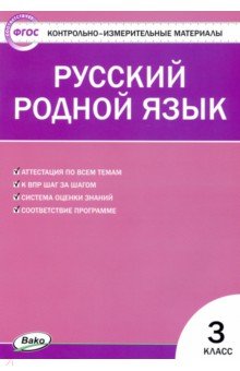 Родной русский язык 3 класс для чего нужны суффиксы презентация