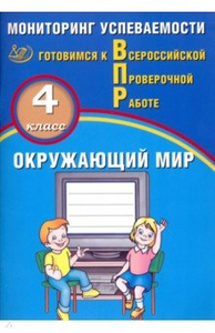 Рассмотри изображения предметов с которыми работают представители одной из профессий впр окружающий