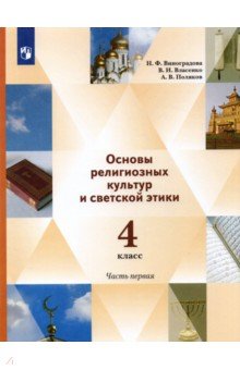 Проект православный храм 4 класс по орксэ