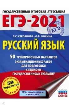 Презентация подготовка к егэ русский язык 2023 год