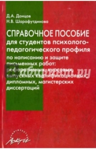 Пособие для студентов по написанию индивидуального проекта