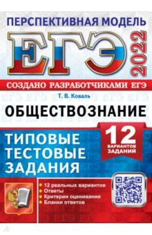 Обществознание в схемах и таблицах подготовка к егэ. Пособие егэ 2022. Пособие егэ 2022. Егэ английский 2022 книга. Пособие егэ 2022.