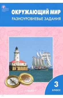 На юге европы презентация 3 класс окружающий мир плешаков школа россии фгос