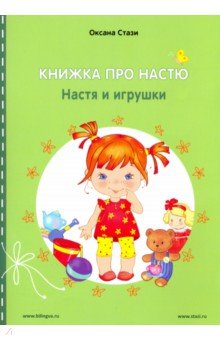 Про Настю Новые Серии 2022 Год Про Настю Новые Серии 2022 Год