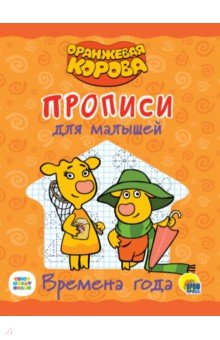 Оранжевая Корова Новые Серии 2022 Года Сборник Оранжевая Корова Новые Серии 2022 Года Сборник