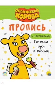 Оранжевая Корова Новый Год Сборник Оранжевая Корова Новый Год Сборник