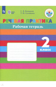 Речевая карта 2 класс логопедия в школе