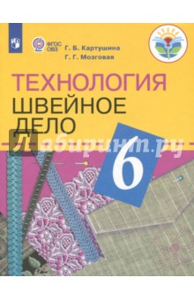 Проект по технологии швейное дело 9 класс