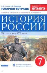 Презентация соперники москвы 6 класс к учебнику андреева