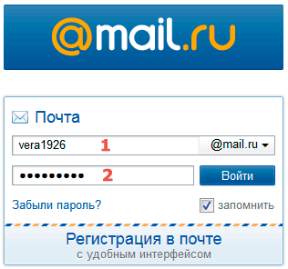 Почтовый ящик bk ru почта. Почта майл. Электронная почта войти. Как открыть почту. Левая электронная почта.