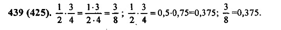 Математика 6 класс номер 439. 582 математика 5 класс виленкин