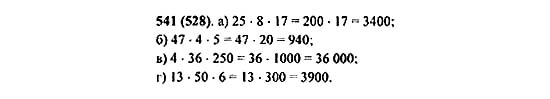 Математика 5 класс номер 6.86 стр 106
