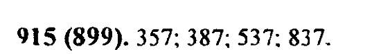 Математика 6 класс виленкин номер 1175