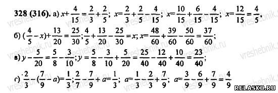 6 класс стр 61. Сложные примеры с ответами. Номер 421 по математике 6 класс Виленкин.
