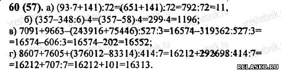 Математика 6 класс виленкин номер 1276