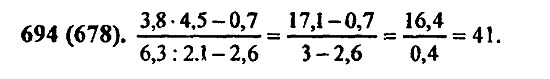 Математика 6 класс виленкин номер 1176