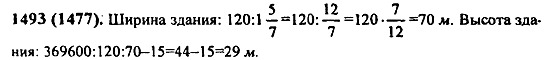 Математика 5 класс виленкин номер 6.174