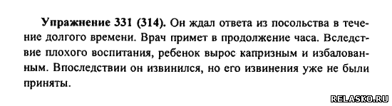 Русский язык 7 класса номер 13