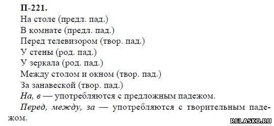 Упр 221 3 класс 2 часть. Русский 7 класс 221. Упр 221 по русскому языку 6 класс Разумовская.