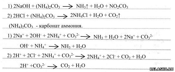 Nh4 2co3 ba no3 2. (Nh4)2co3+HCL. Nh4no2 получить nh3*h20. Nh4 2co3+HCL ионное. Nh4cl+co2.