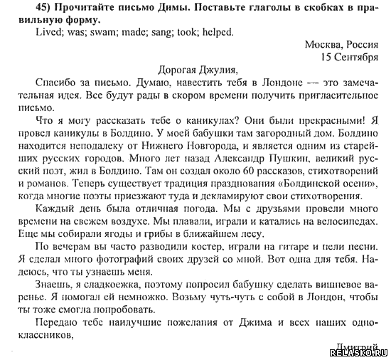 План письма по русскому языку 2 класс как прошли зимние каникулы