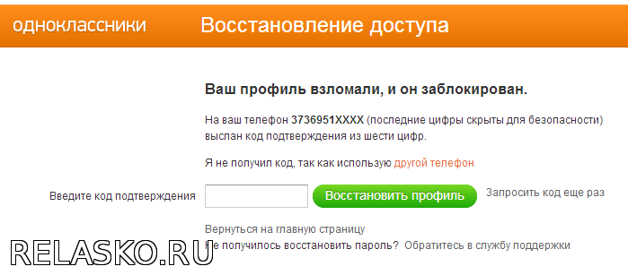 Плагин заблокирован в одноклассниках что это значит в опере