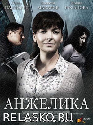 К Наталье Солдатовой Пристают – Анжелика (2010)