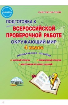 Проект оренбург 4 класс