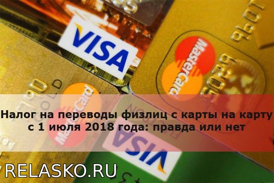 Перевод на другую карту р2р card2card moskva g 35 myasnitskaya рф что значит