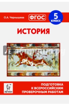 Картинки палестина история 5 класс впр