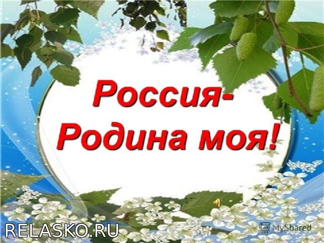 Они родом из россии проект