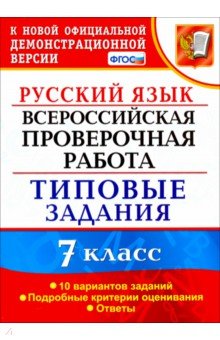 Ответы по русскому по фото онлайн бесплатно