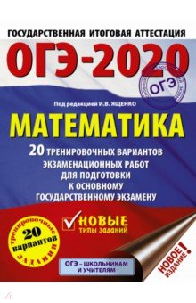 Маз 100 огэ математика